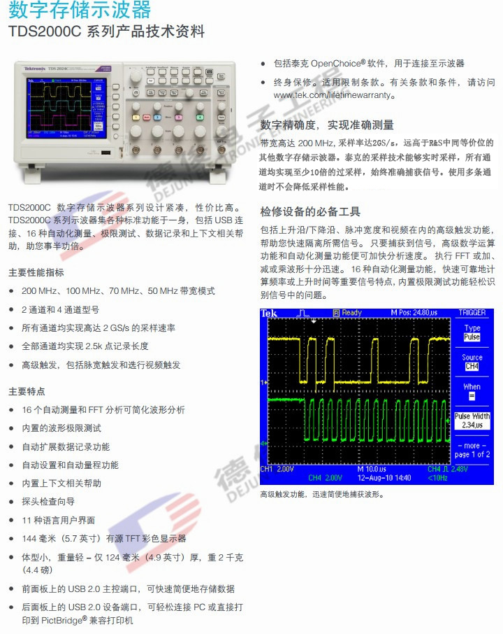 ̩TDS2000CϵДִ惦ʾ